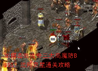 ��λ��ܴ��������ħ��BOSS����ʦ����ͨ�ع���
