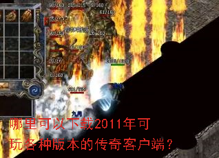 �����������2011�������ְ汾�Ĵ���ͻ��ˣ�
