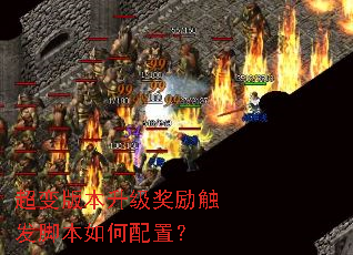 ����汾�������������ű�������ã�
