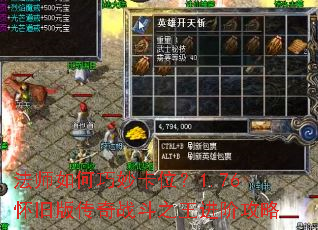 ��ʦ������λ��1.76���ɰ洫��ս��֮�����׹���