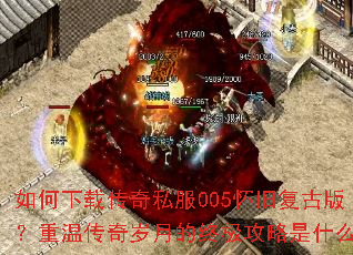 ������ش���˽��005���ɸ��Ű棿���´������µ��ռ�������ʲô��