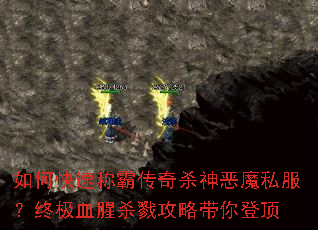 ��ο��ٳưԴ���ɱ���ħ˽�����ռ�Ѫ��ɱ¾���Դ���Ƕ�