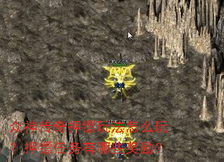 众神传奇押镖玩法怎么玩?押镖任务有哪些奖励? 众神传奇押镖玩法怎么玩?押镖任务有哪些奖励?