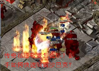 ����˽�������ô�棿������ο����ư�ɳ�Ϳˣ�