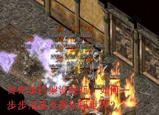 ���浥�������ؼ������һ�����ר��˽�����磿