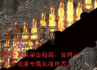 ���浥�������ؼ������һ�����ר��˽�����磿
