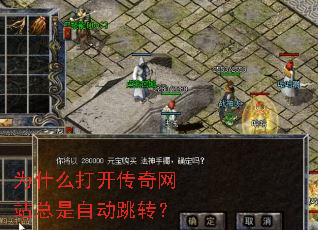 Ϊʲô�򿪴�����վ�����Զ���ת��