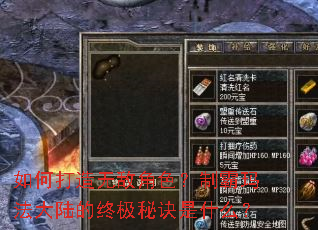 ��δ����޵н�ɫ���ư��귨��½���ռ��ؾ���ʲô��