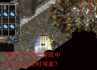 ��ΰ��Ŵ�����Ϸ�е�ÿ�ջʱ�����