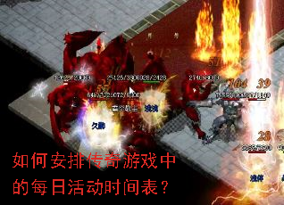 ��ΰ��Ŵ�����Ϸ�е�ÿ�ջʱ�����