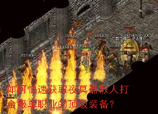 ��ο��ٻ�ȡҹڤ��ɢ�˴�����ְҵ�Ķ���װ����