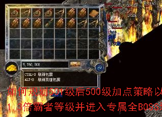 ��ι滮501����500���ӵ�����Կ��ٴﵽ1.3�����ߵȼ�������ר��ȫBOSS��ͼ��