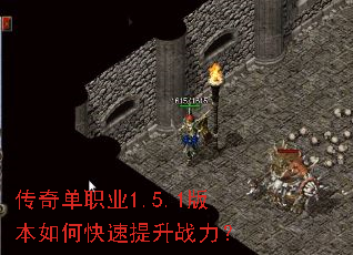 ���浥ְҵ1.5.1�汾��ο�������ս����