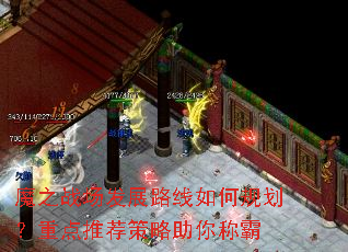 ħ֮ս����չ·����ι滮���ص��Ƽ���������ư�