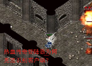 ��Ѫ�����½��Ϊ���޷�ʶ��ͻ��ˣ�