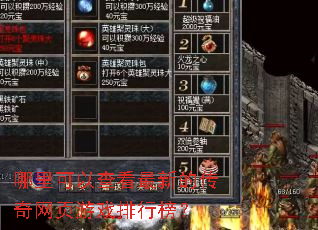 ������Բ鿴���µĴ�����ҳ��Ϸ���а�