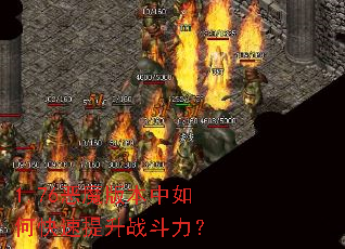 1.76��ħ�汾����ο�������ս������