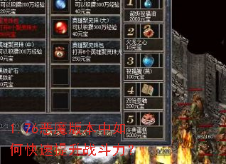 1.76��ħ�汾����ο�������ս������