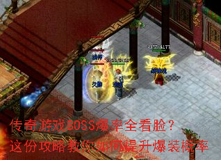������ϷBOSS����ȫ��������ݹ��Խ������������װ����