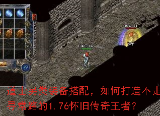��ʿ����װ�����䣬��δ��첻��Ѱ��·��1.76���ɴ������ߣ�