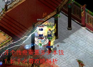 ����������Ҫ���ٱ�Ǯ�����ֱؿ����Խ���