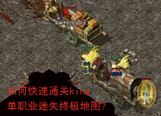 ��ο���ͨ��king��ְҵ��ʧ�ռ���ͼ��