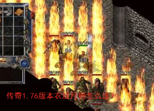����1.76�汾�·�������ôѡ��
