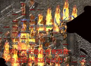 ��������޼��ڴ�����Ϸ�п��������ȼ���ս����