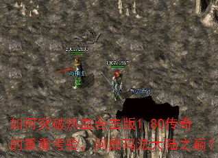 ���ͻ����Ѫ�ϻ���1.80��������ؿ��飬�ʶ��귨��½֮�ۣ�