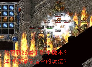 �����·������ĸ��汾�����ѡ�����ʺϵ��淨��