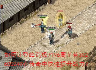 ����õǷ��켫9196������302600249�ڴ����п�������ս����