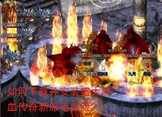 ������ز���װʢ����Ѫ�����·����԰棿