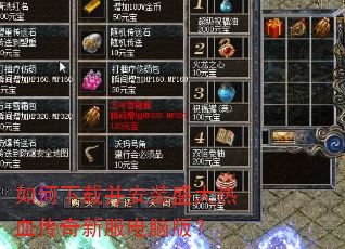 ������ز���װʢ����Ѫ�����·����԰棿