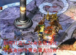 ��δ���1.76�ϻ���ǿ��ʥս�����ƽ�������ϣ�