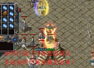 ��δ���1.76�ϻ���ǿ��ʥս�����ƽ�������ϣ�