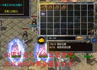 ��δ���1.76�ϻ���ǿ��ʥս�����ƽ�������ϣ�