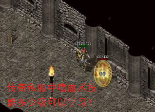 ����˽������Ѫ�����ܶ��ټ�����ѧϰ��