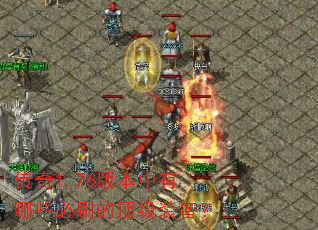 ����1.76�汾������Щ��ˢ�Ķ���װ����