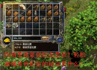 ���浥����ǿְҵ��˭������Ű������ְҵ���ؾ���ʲô��
