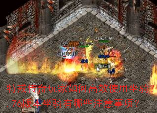 �ؽ䴫�������θ�Чʹ�����1.76�汾��������Щע�����