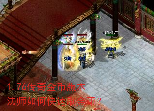 1.76�����Ұ汾��ʦ��ο���ˢ��ң�