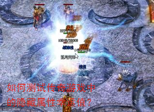 ��β��Դ�����Ϸ�е�������������ֵ��