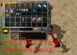 ������ô���˽�����ܵ�½�������Ϸ�������⣿
