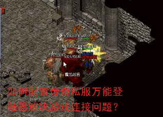 ������ô���˽�����ܵ�½�������Ϸ�������⣿