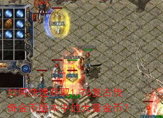 ��ο��ٻ�ȡ1.76���Ŵ����Ұ汾�еĴ�����ң�