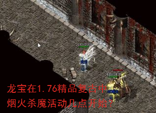 ������1.76��Ʒ�������̻�ɱħ����㿪ʼ��