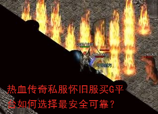 ��Ѫ����˽�����ɷ���Gƽ̨���ѡ���ȫ�ɿ���