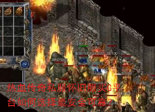 ��Ѫ����˽�����ɷ���Gƽ̨���ѡ���ȫ�ɿ���
