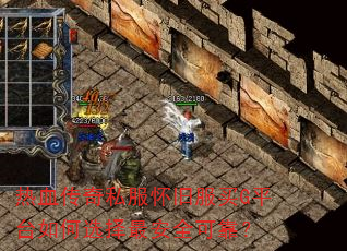 ��Ѫ����˽�����ɷ���Gƽ̨���ѡ���ȫ�ɿ���