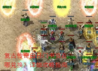 ���Ŵ����������ҳ���Ķһ�����ϸ����ָ��